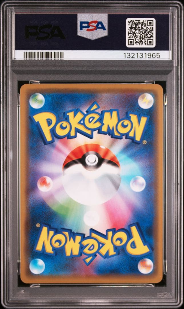 【PSA10】ピカチュウ & ゼクロム GX RR 031/173 タッグチーム
