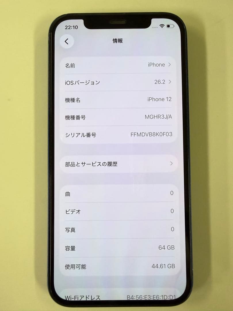 Apple iPhone 12 64GB ブルー 箱付き