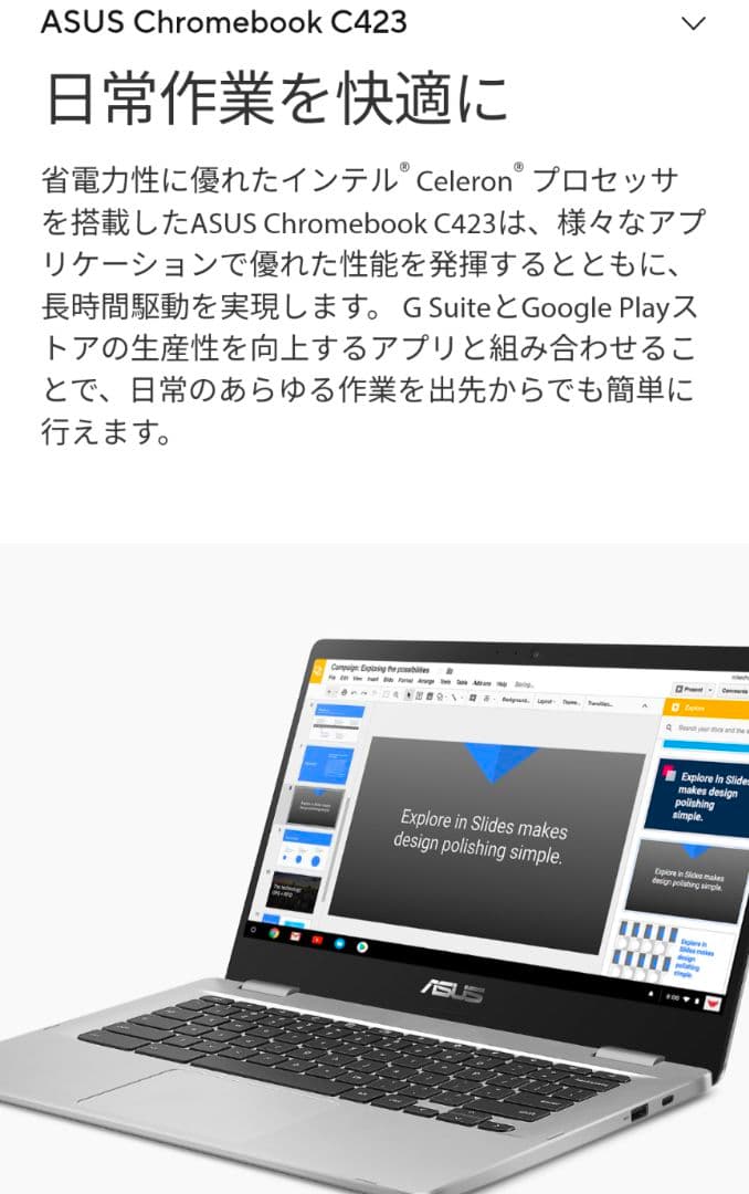 と*も様 ASUS Chromebook C423N