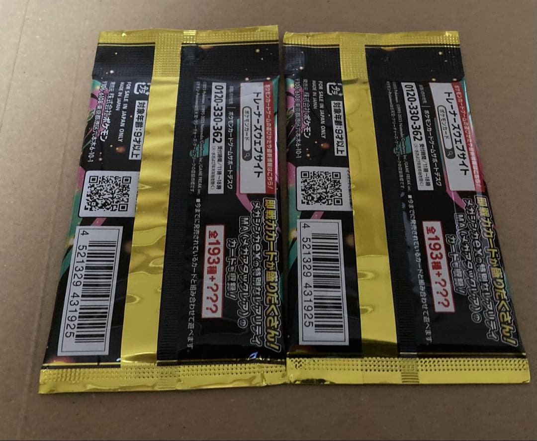 【即発送】MEGAドリームex 2BOX +2パック シュリンク付き 新品未開封