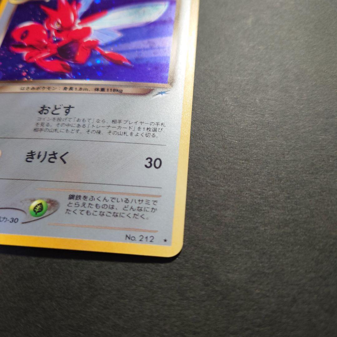 R*x様 わるいバンギラス & わるいハッサム 旧裏ポケモンカードセット　全面ホ
