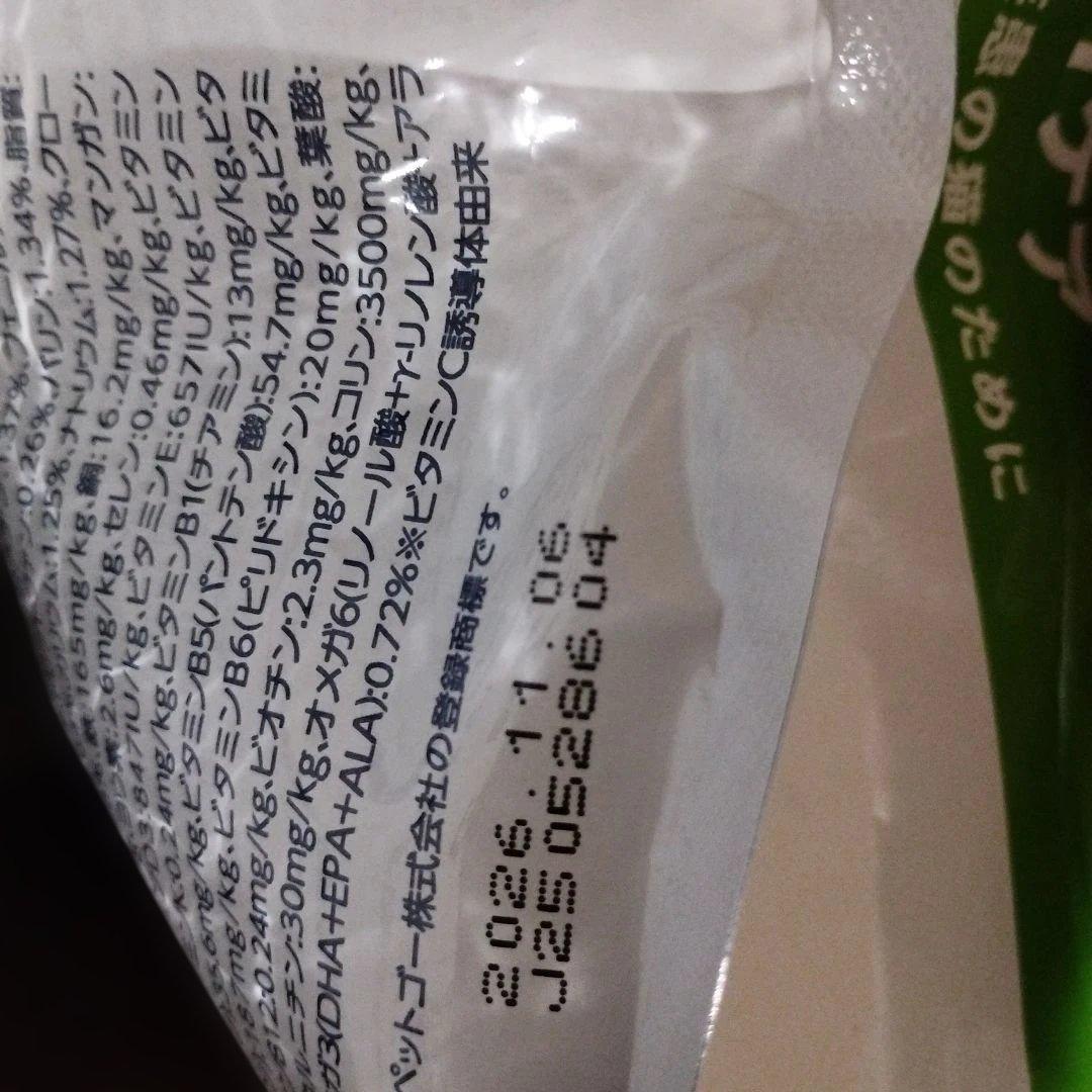VETS One pHケア 2kg チキン 2袋セット