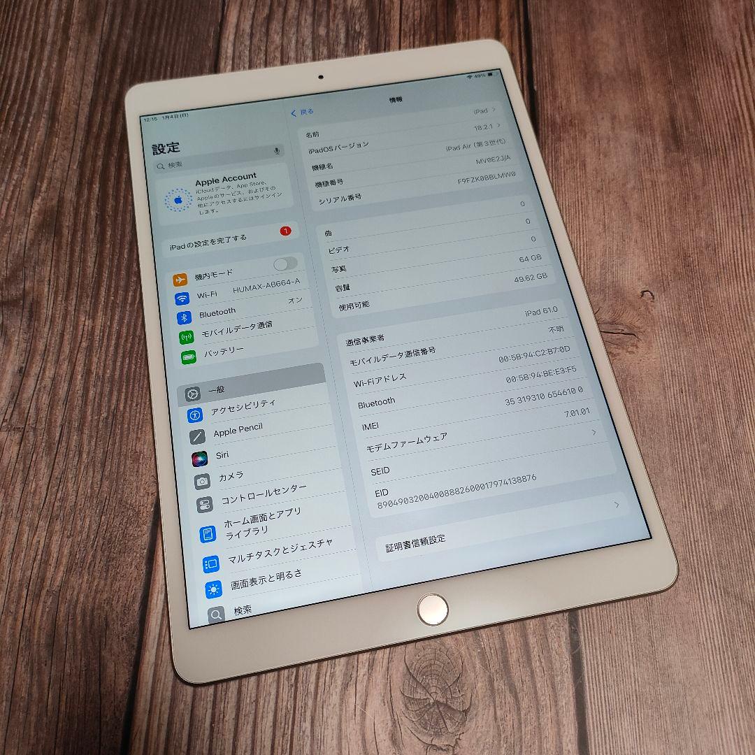 iPad Air 3世代 64GB SIMフリー シルバー 超美品