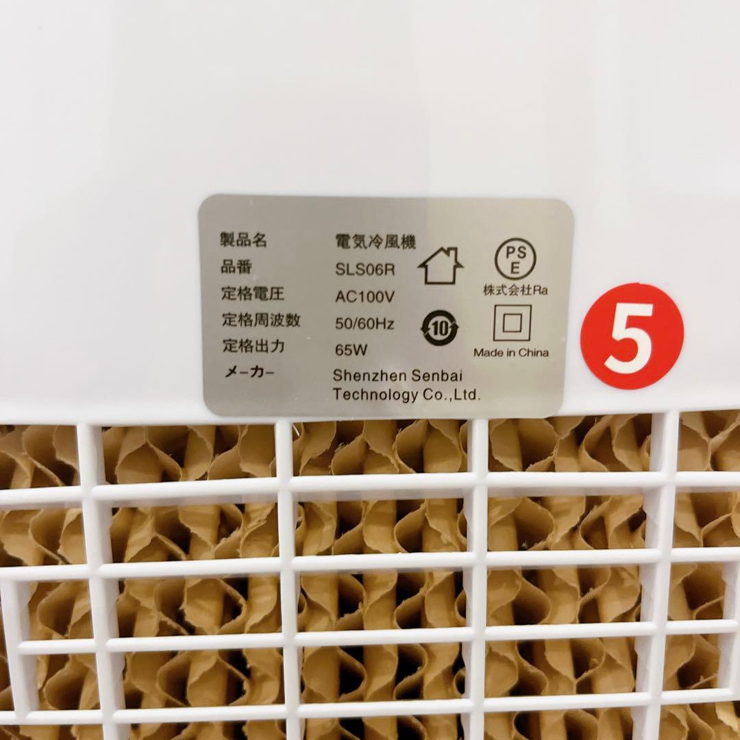 【キャスター付き】冷風扇 冷風機 6L大容量＆3段階風量切替　首振り　リモコン