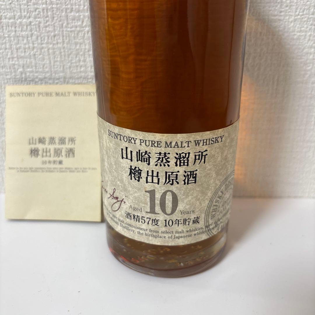 サントリーウイスキー　山崎蒸溜所　樽出原酒10年　600ml 未開栓　封訳あり