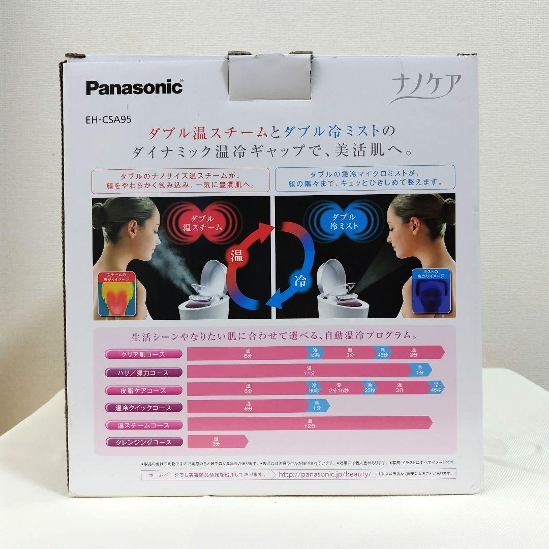 くまうさぎ様【未使用】Panasonic フェイススチーマー EH-CSA95
