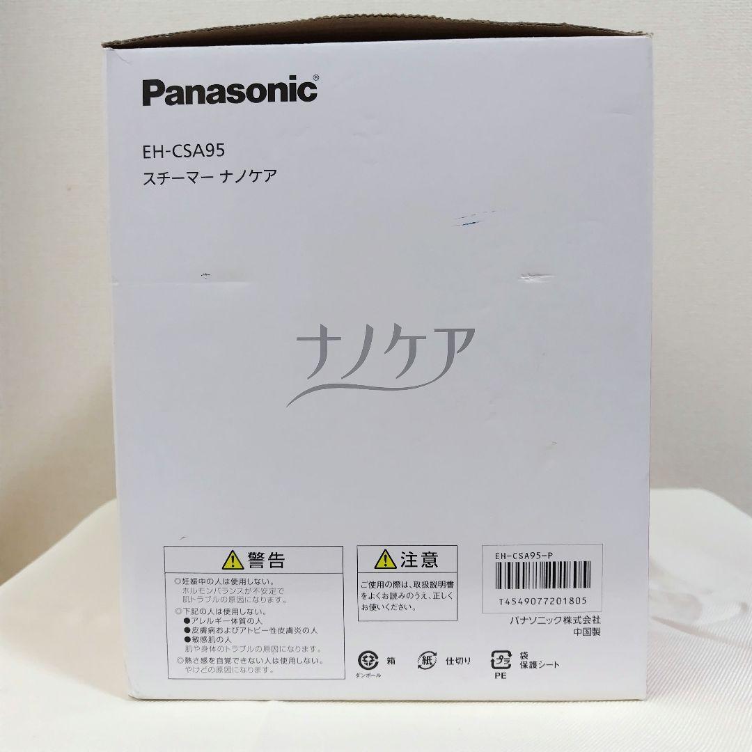 くまうさぎ様【未使用】Panasonic フェイススチーマー EH-CSA95