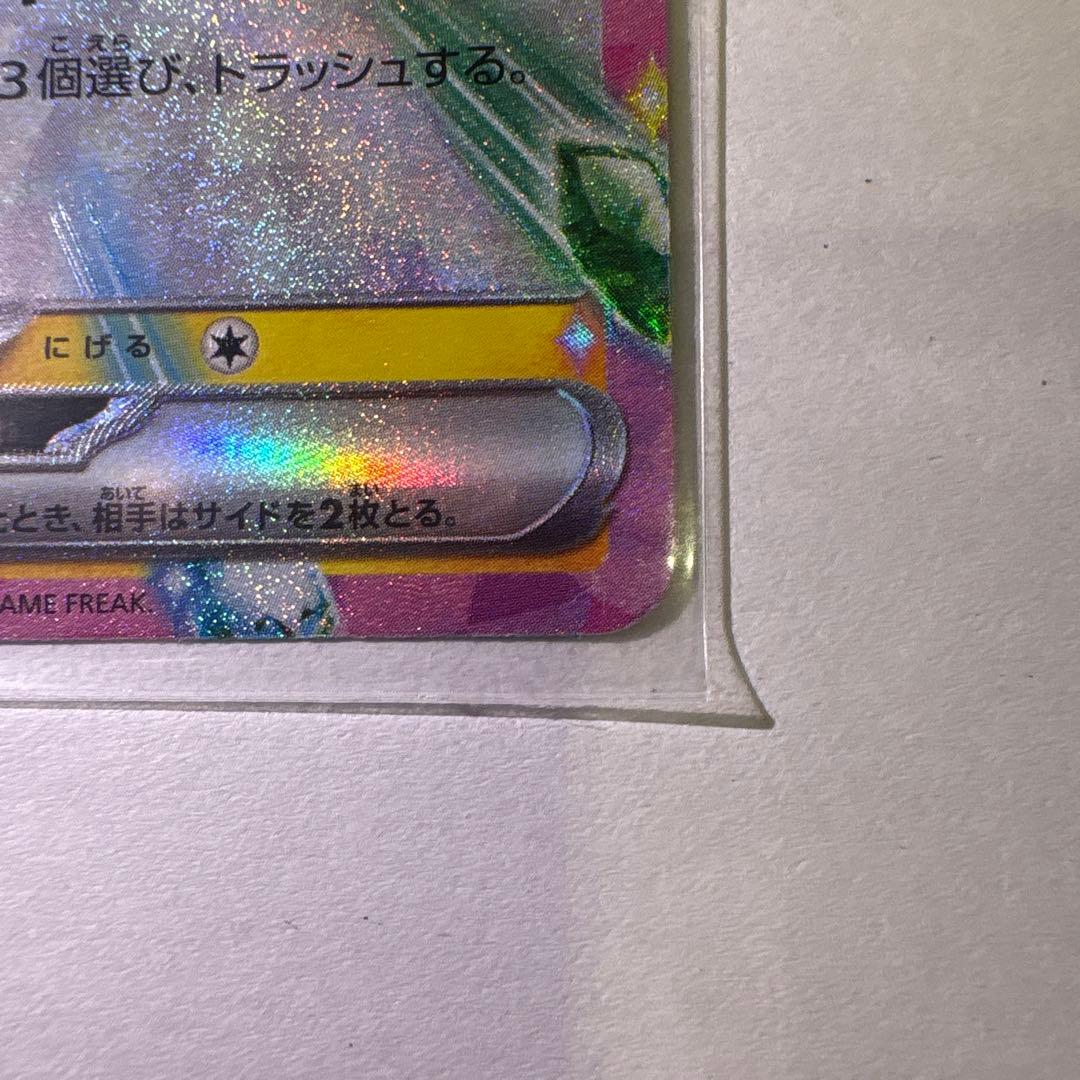 エラーカード　ピカチュウex RR