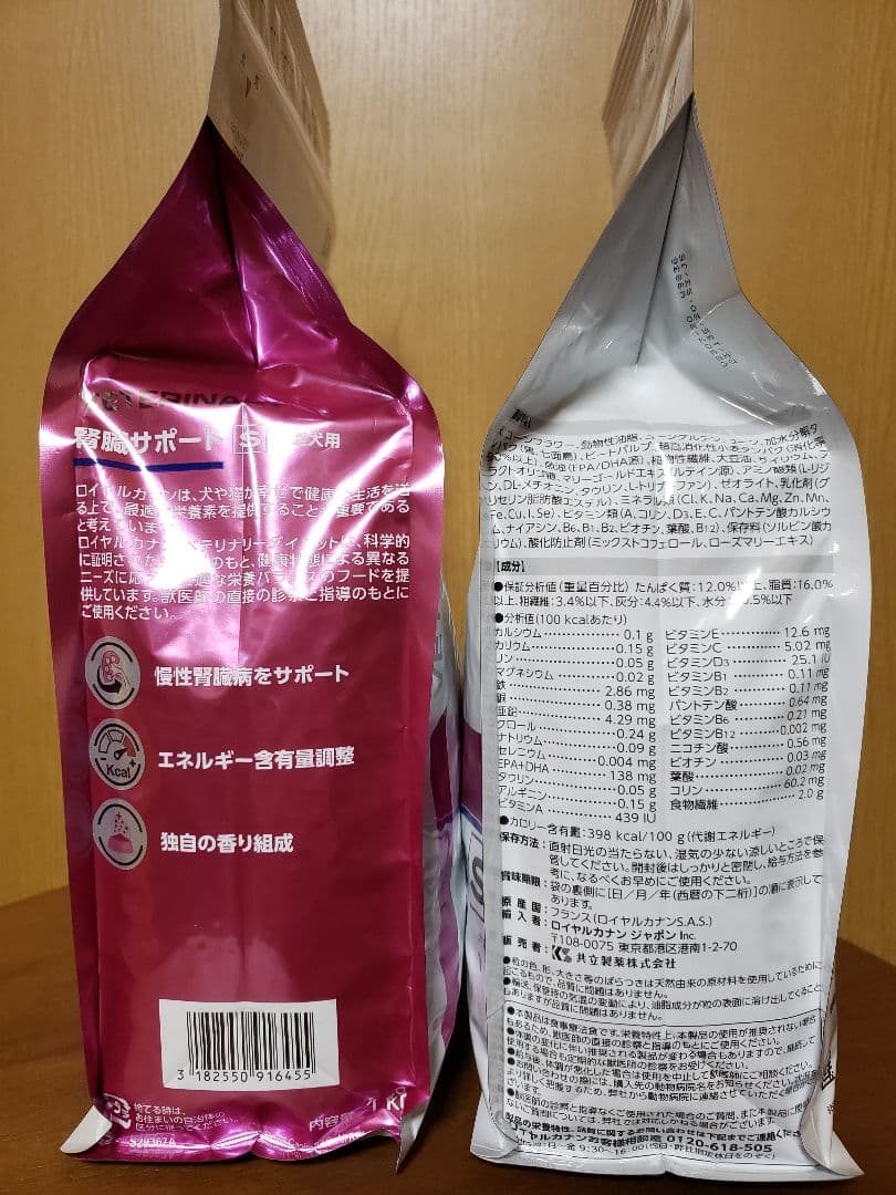 ロイヤルカナン　腎臓サポート　小型犬用S