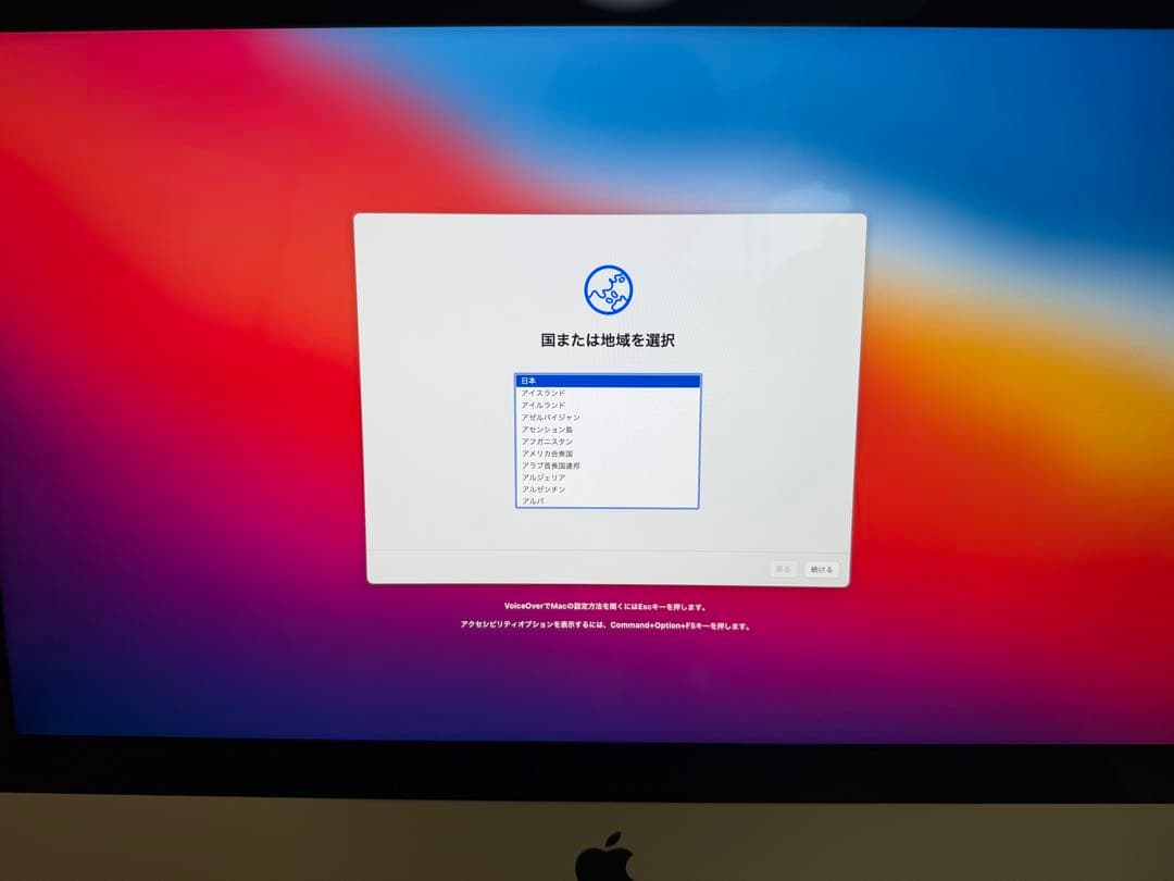 Apple iMac 21.5インチ Retina 4K 2020