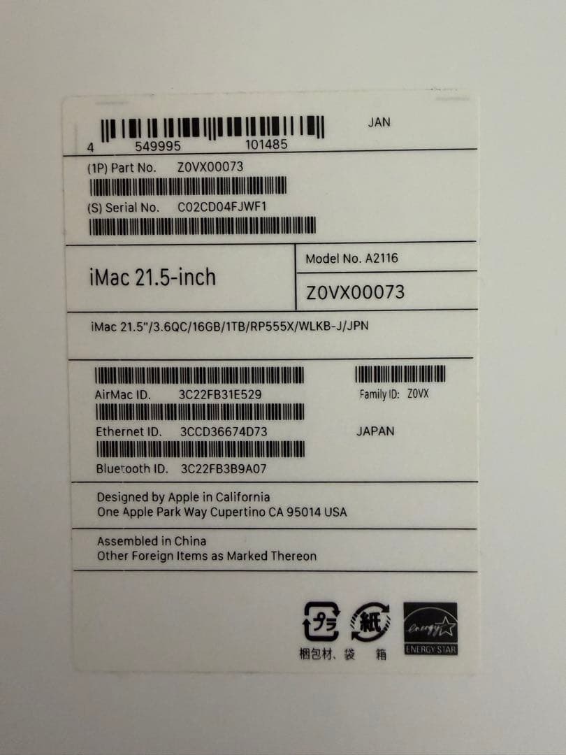 Apple iMac 21.5インチ Retina 4K 2020