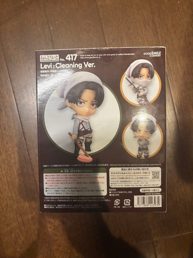 進撃の巨人　リヴァイ　ねんどろいど　417 お掃除Ver.