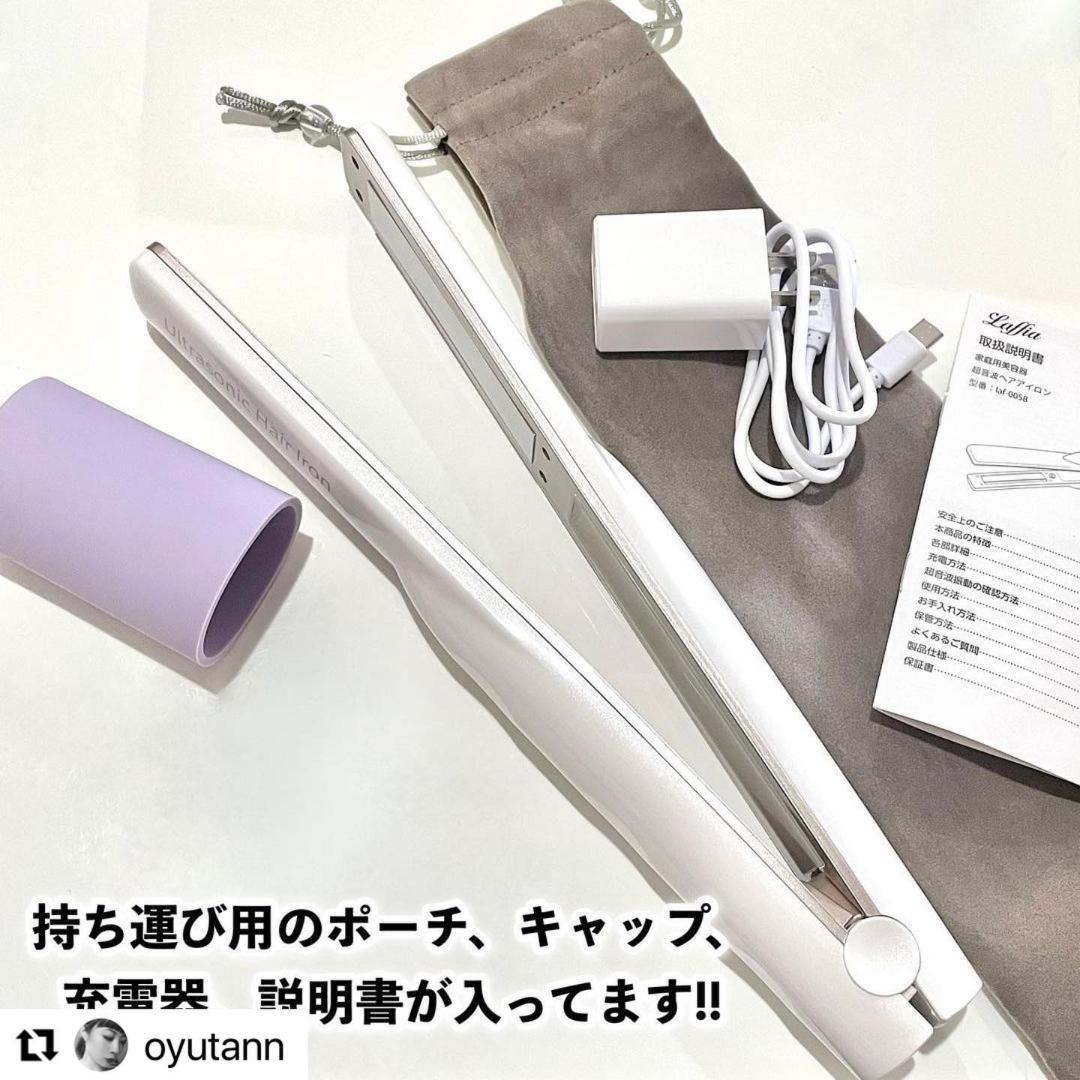 新品 Laffia 超音波ヘアアイロン laf-0058 定価26,800円