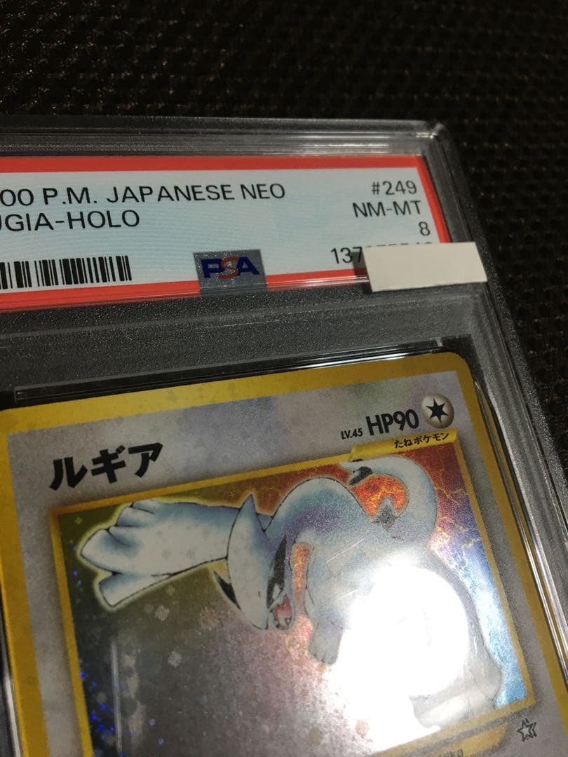 フォローで割引！ ポケモンカード PSA8 ルギア LV.45 ホロ 旧裏