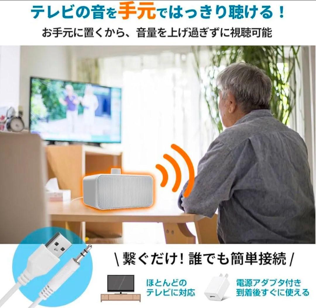 テレビスピーカー 有線 スピーカー 手元スピーカー テレビ用スピーカー
