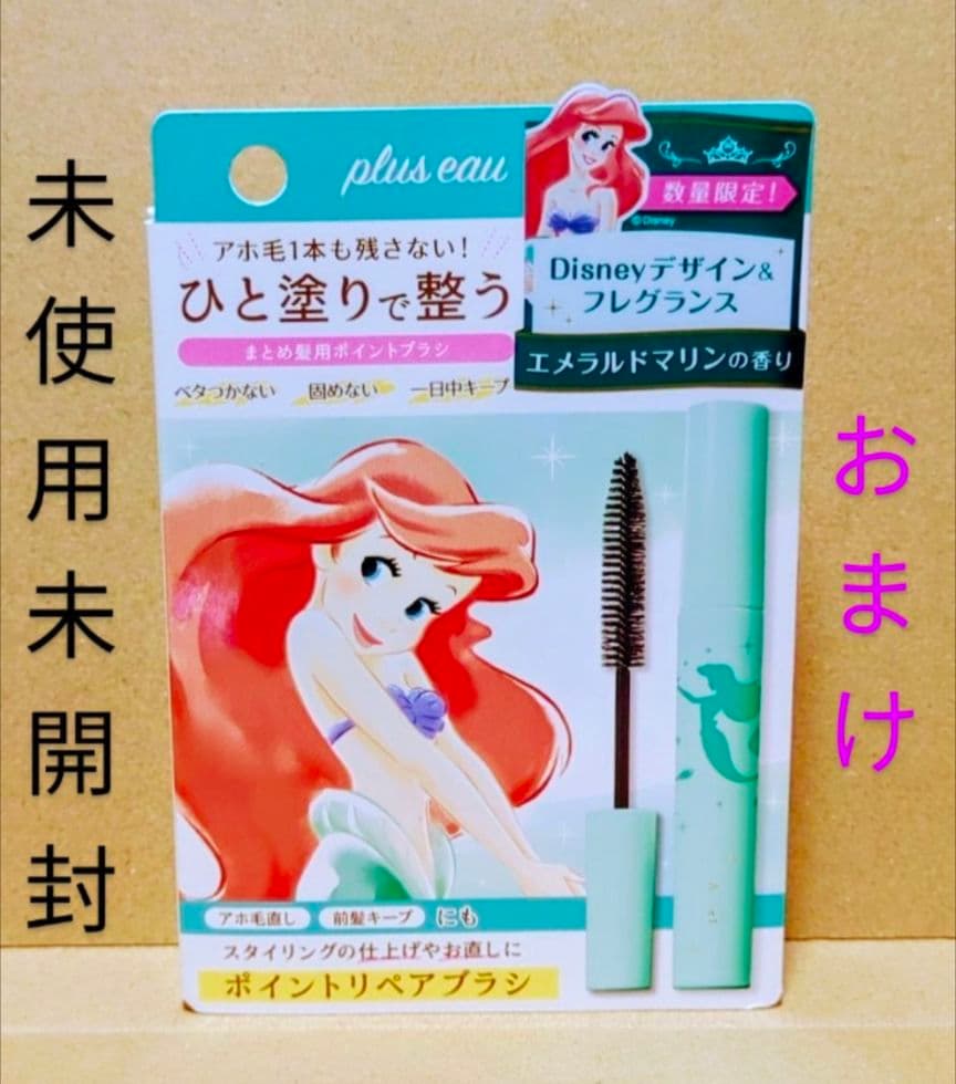 プリュスオー　モイスト　メルティ　シャンプー　トリートメント