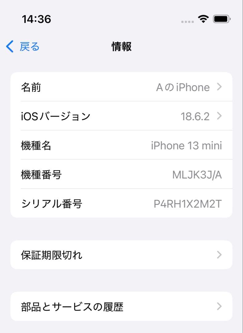 【ジャンク品】iPhone13mini 256GB ホワイト 動作良好