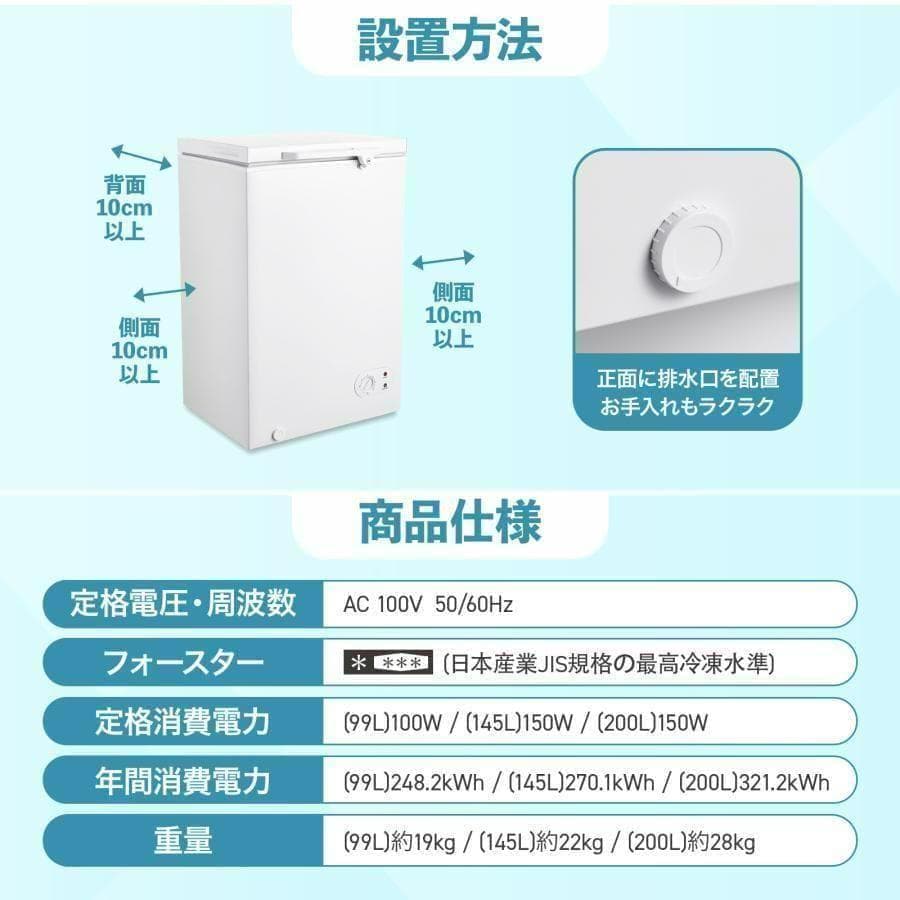 冷凍庫 上開き 200L 小型 冷蔵切替え可能 スリム 静音設計 鍵付き安心保管