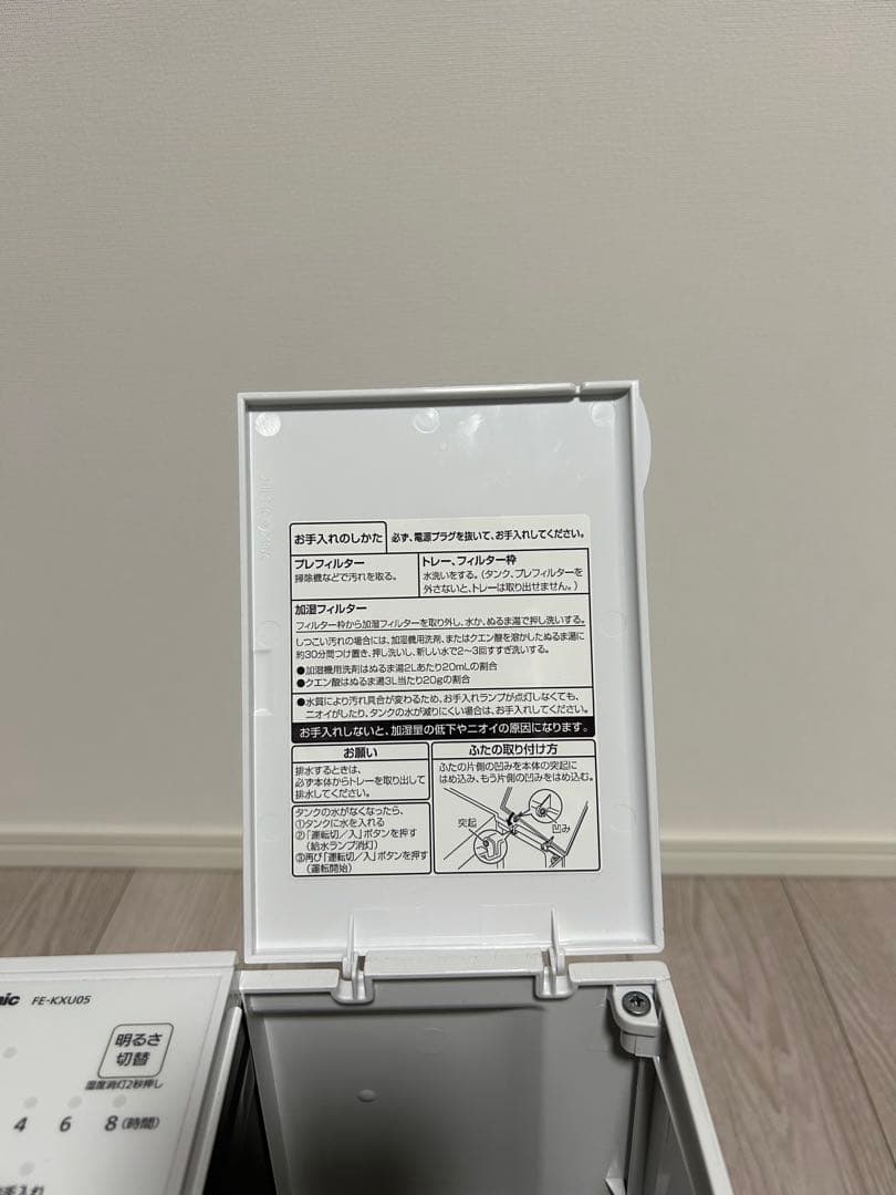 Panasonic ヒーターレス気化式加湿機 FE-KXU05-T