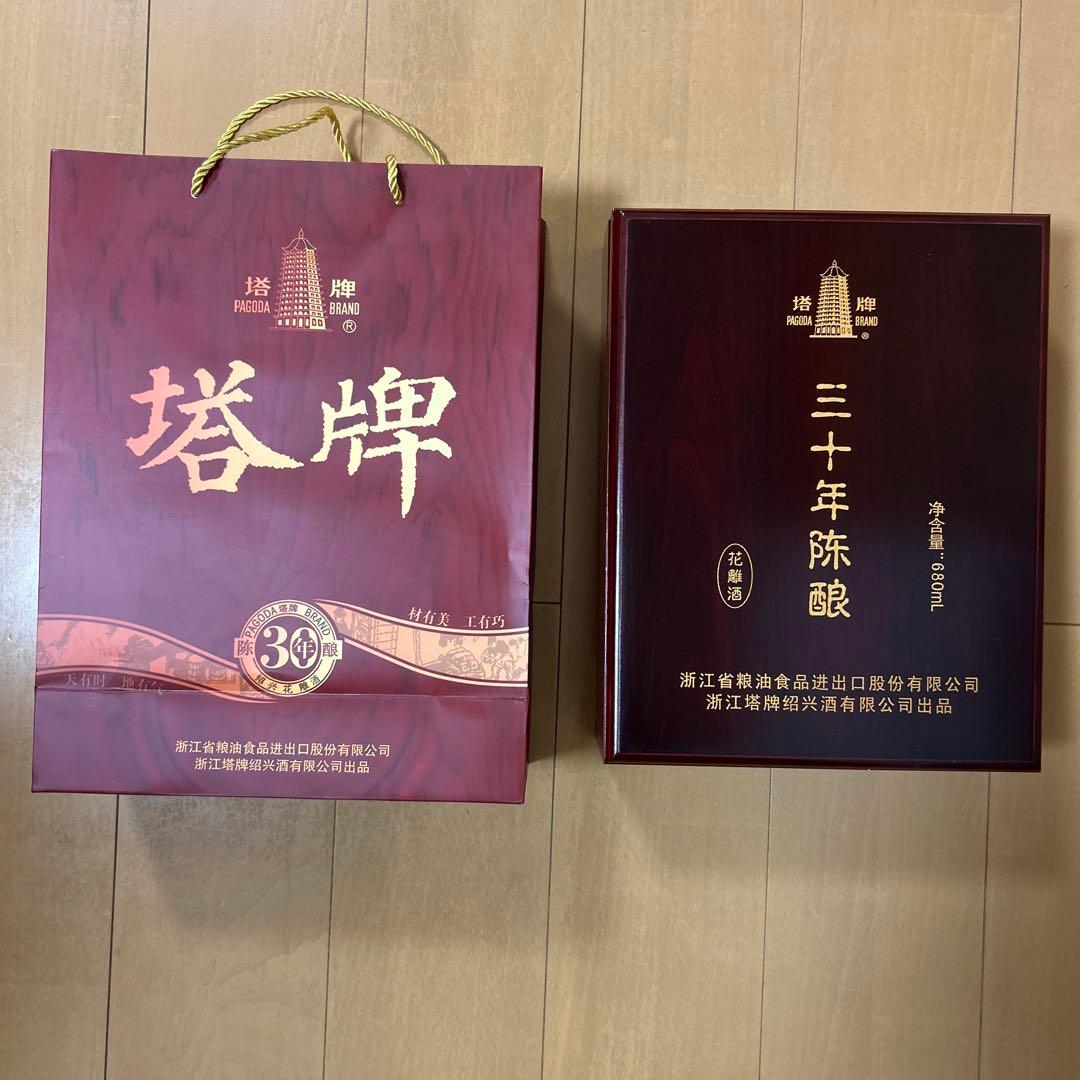 《未開封》紹興酒 塔牌 30年680mlPAGODA BRAN パゴダブランド