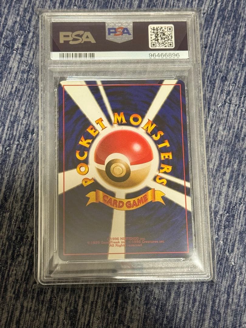 ポケモンカード　ウィンディ 旧裏　CDプロモ #59 トヨタオート　psa10