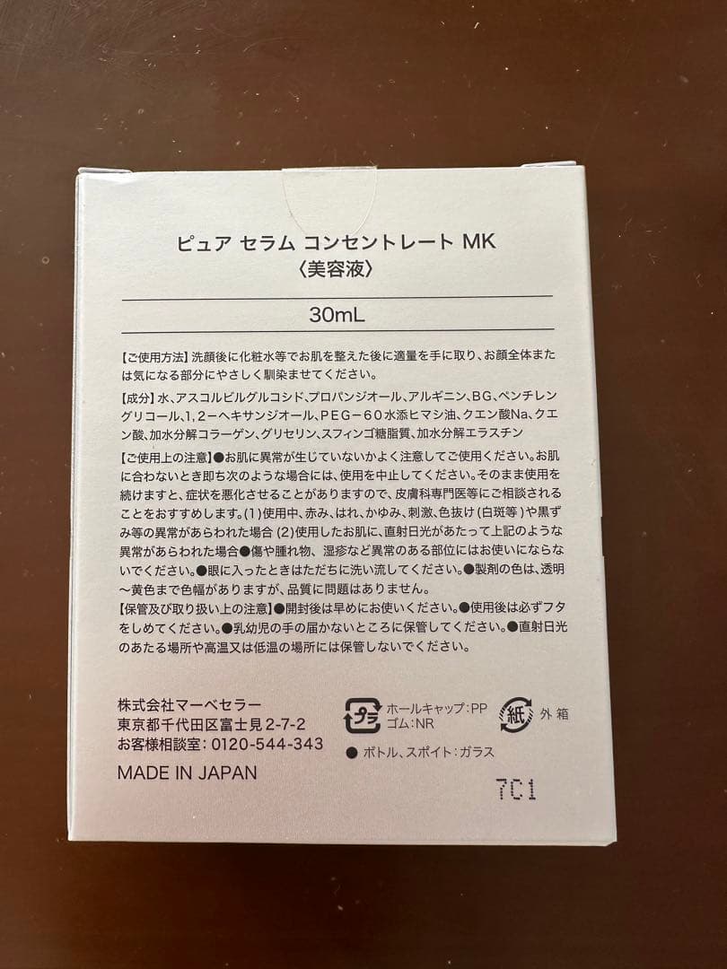 newtra vc VC35 美容液　ピュア　セラムコンセントレートMK 美容液