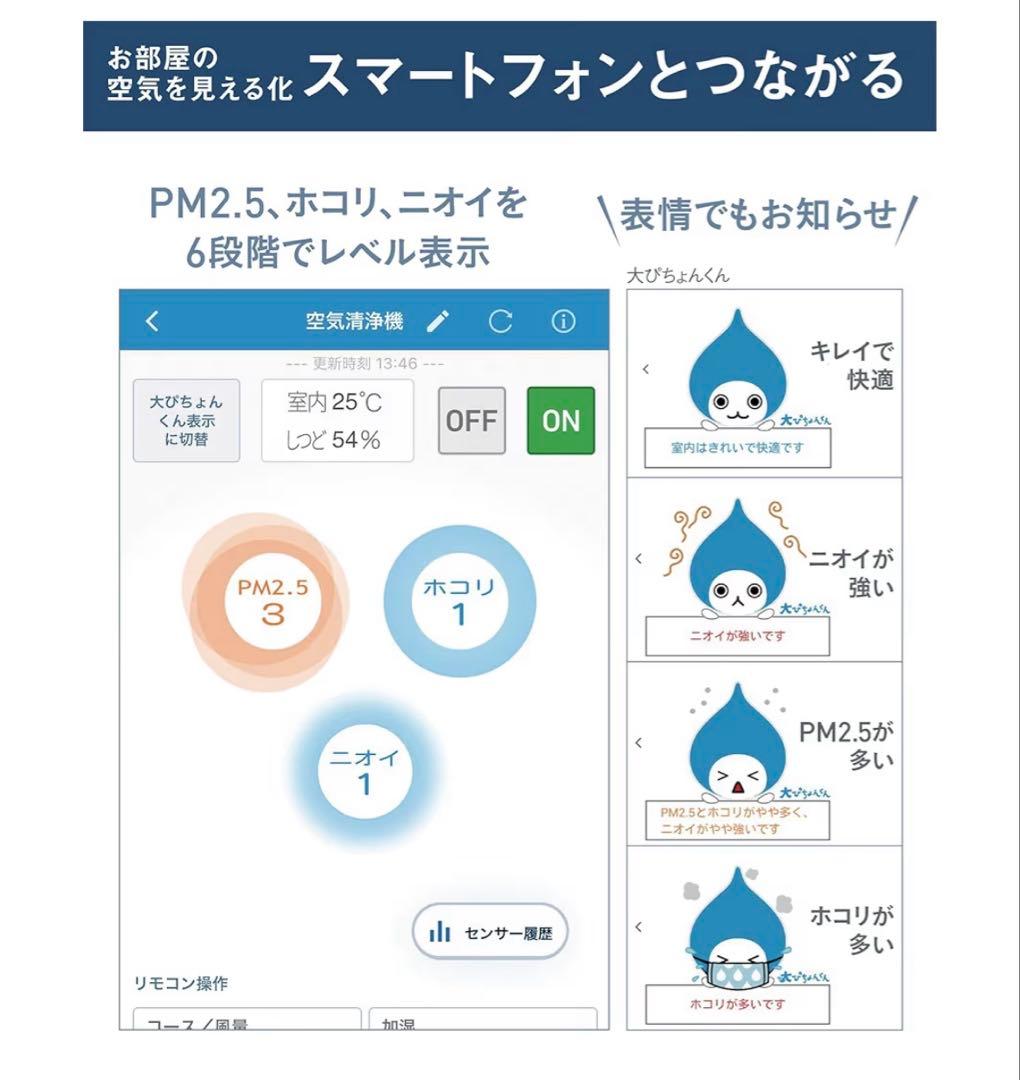 【新品＊保証書付】ダイキン 空気清浄機 MCK70Z-W ホワイト