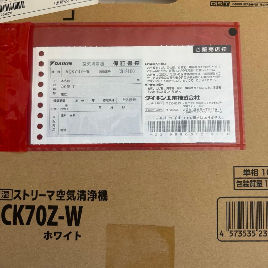 【新品＊保証書付】ダイキン 空気清浄機 MCK70Z-W ホワイト