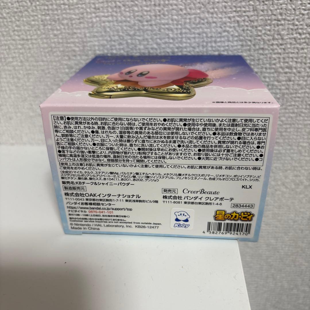 M*T様 カービィとワープスター　チーク＆シャイニーパウダー