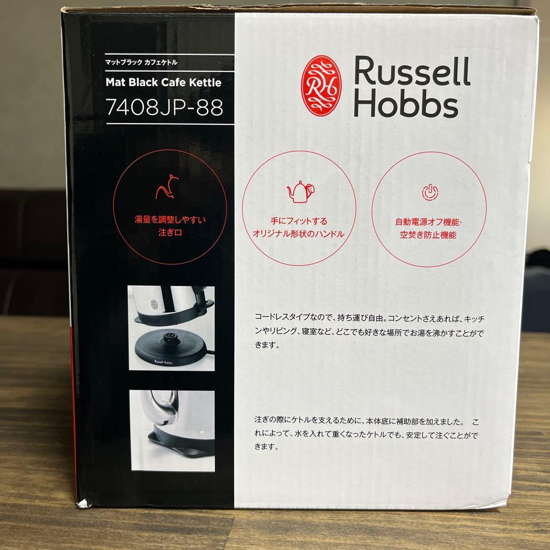 Russell Hobbs マットブラック カフェケトル 7408JP-88