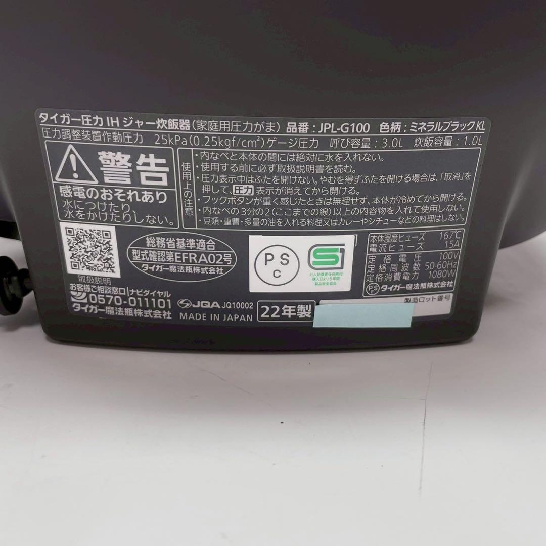 タイガー　最高級炊飯器　土鍋ご泡火炊き JPL-G100 2022年製　ブラック