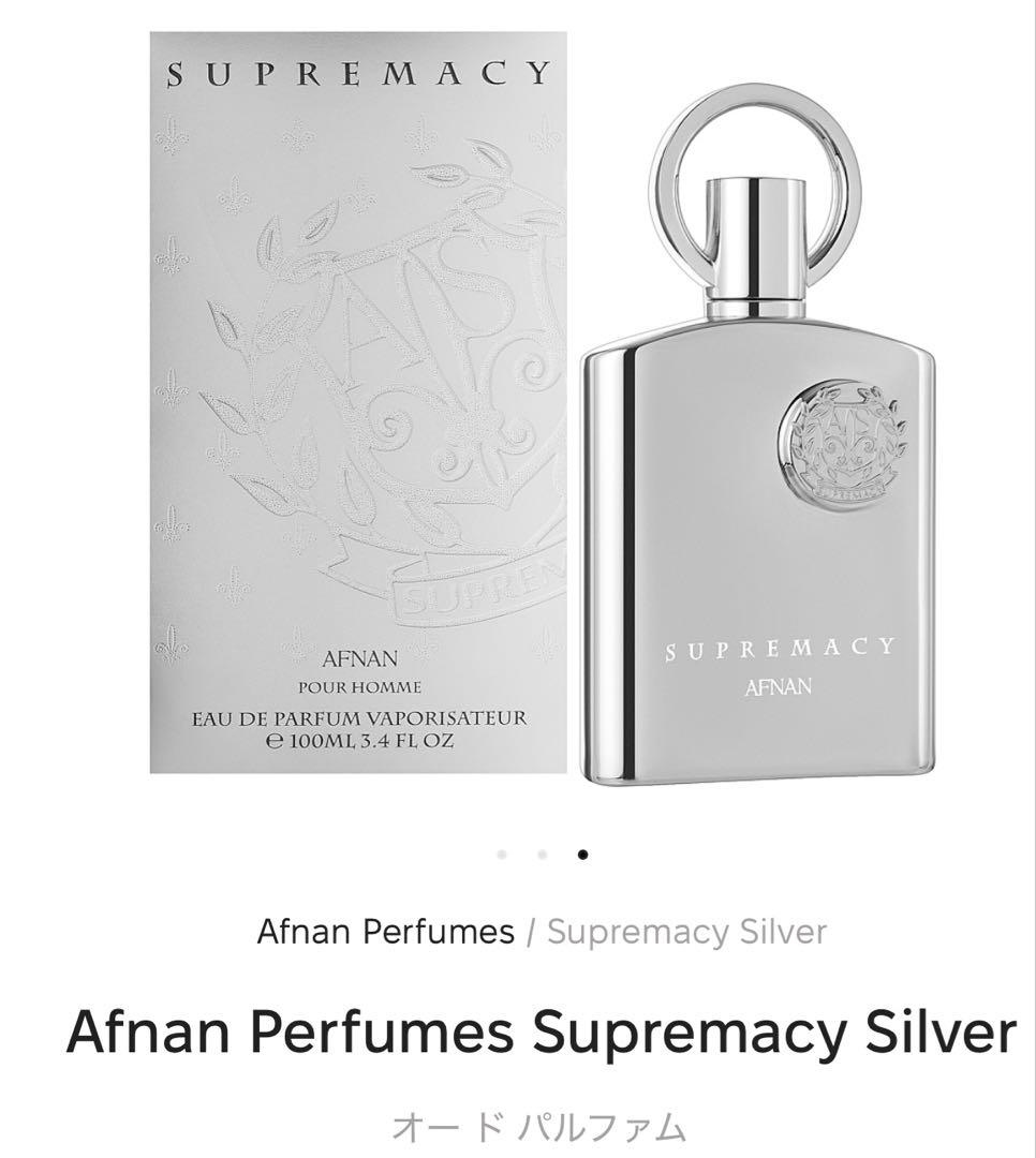 香水(男性用) Afnan Supremacy Silver edp 100ml