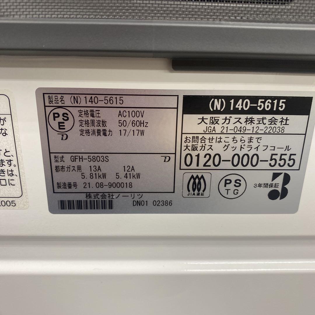 送料込み＊ノーリツ 都市ガス ガスファンヒータ 2021年製＊0306-8