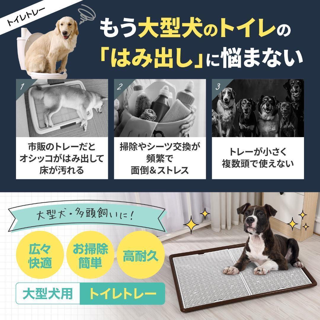 犬トイレ トレー 大型犬 1020 x 710 x 50 mm