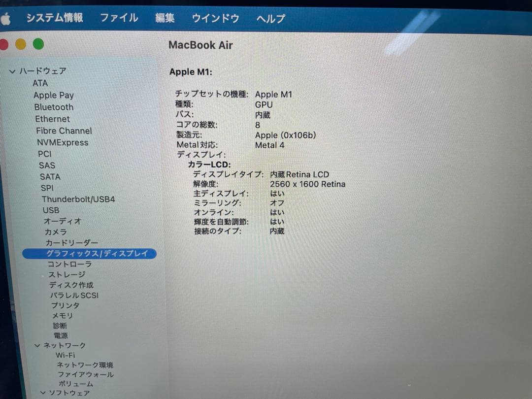 MacBook Air M1 2020 13インチ 8GB/512GB 中古品