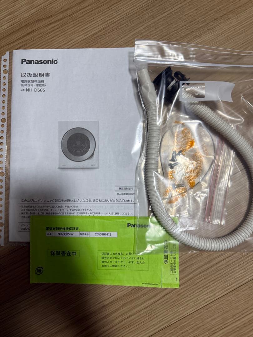 パナソニック NH-D605-W 電気衣類乾燥機