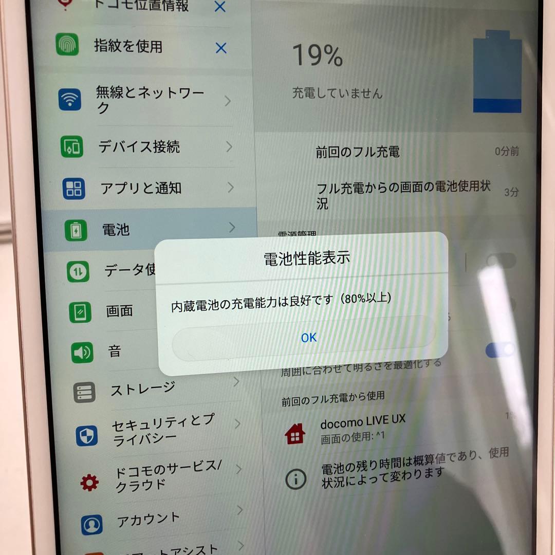 美品 docomo dtab d-02k シルバー　タブレット