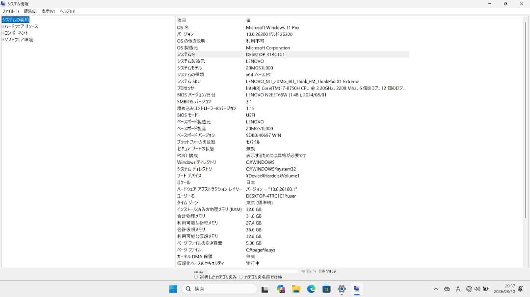 C*E様 Lenovo ThinkPad X1 Extreme 4K/32GB/