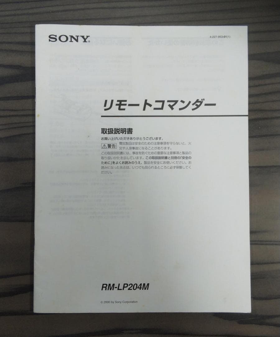 SONY STR-V939X　【DolbyDigital、DTS対応AVアンプ】