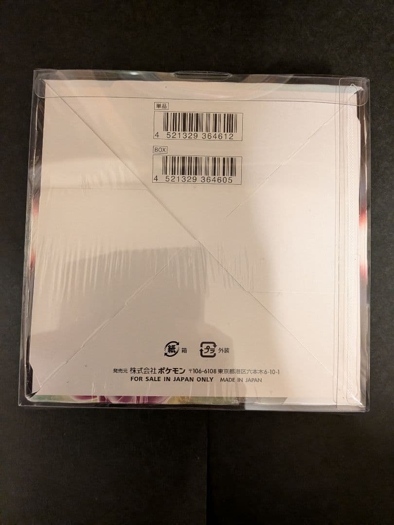【ポケモンカードゲー厶】 スペースジャグラー 1BOXシュリンク付き 新品未開封