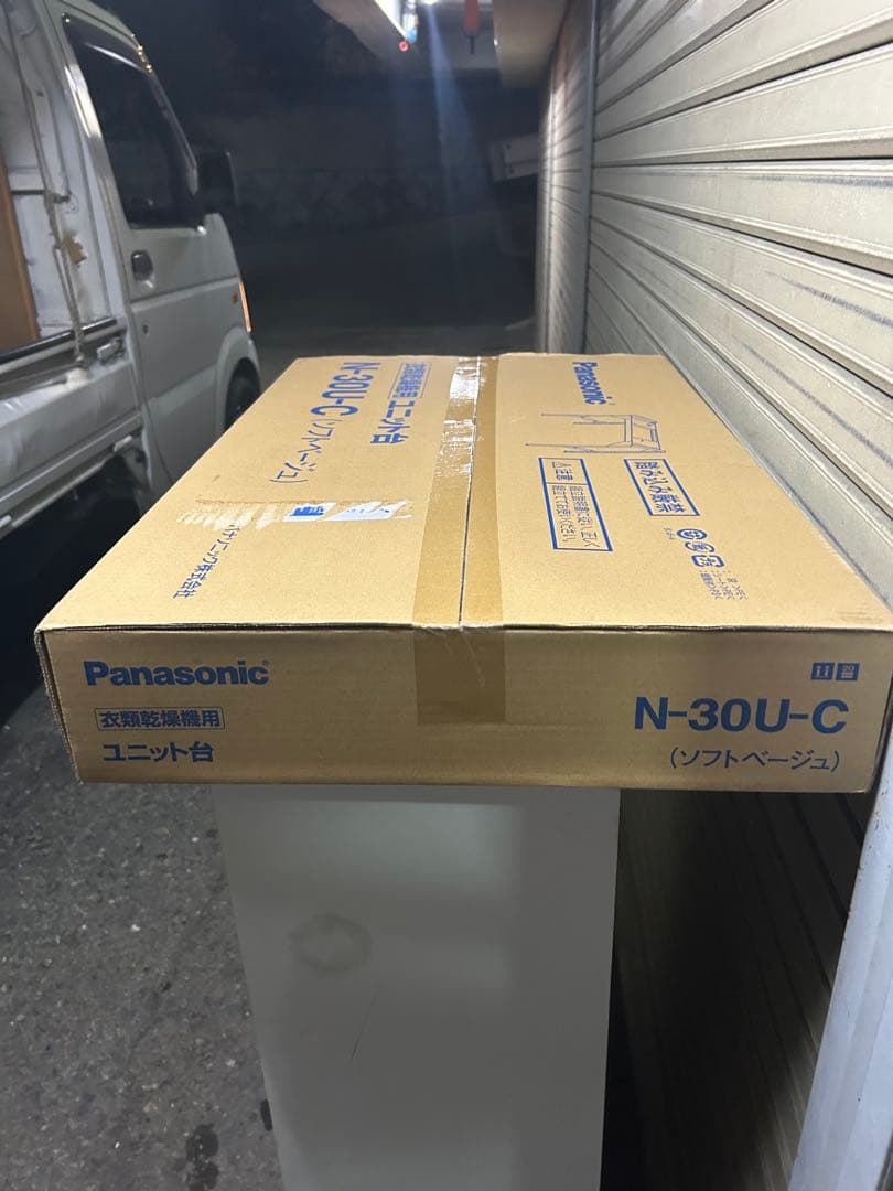 Panasonic ユニット台 N-30U-C ソフトベージュ