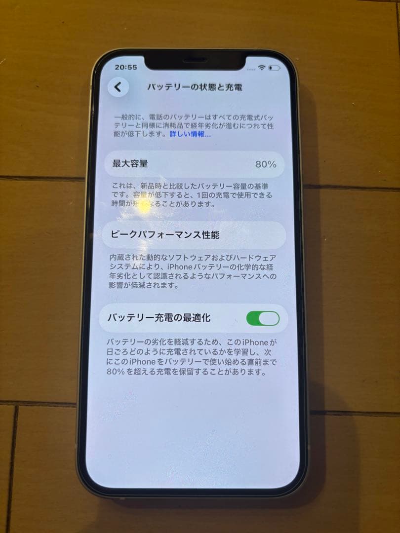 Apple iPhone 12 128GB ホワイト 本体