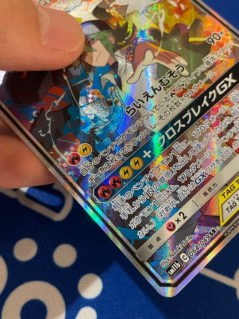 【マグネットローダー付！】 レシラム＆ゼクロム gx sa 1枚