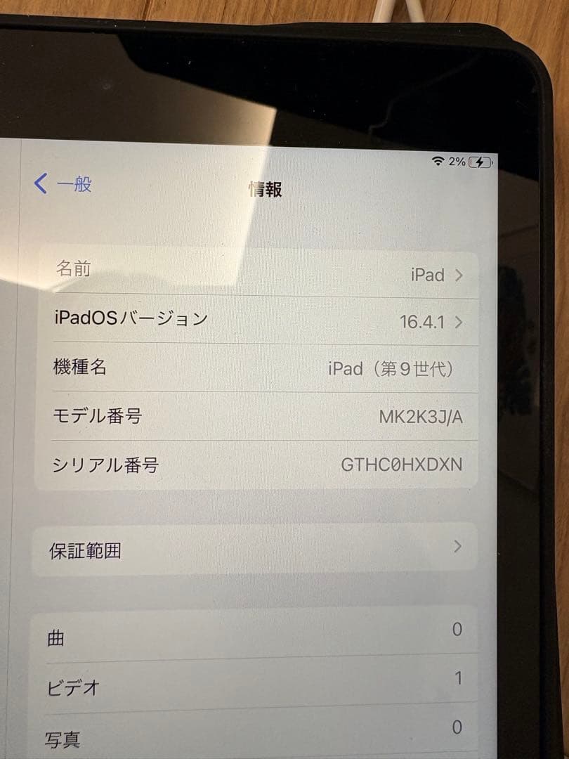iPad 第9世代 スペースグレー 64GB