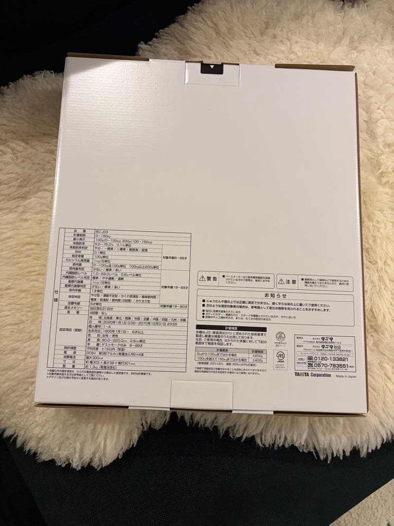 TANITA 体組成計 BC-J03-NV ネイビー