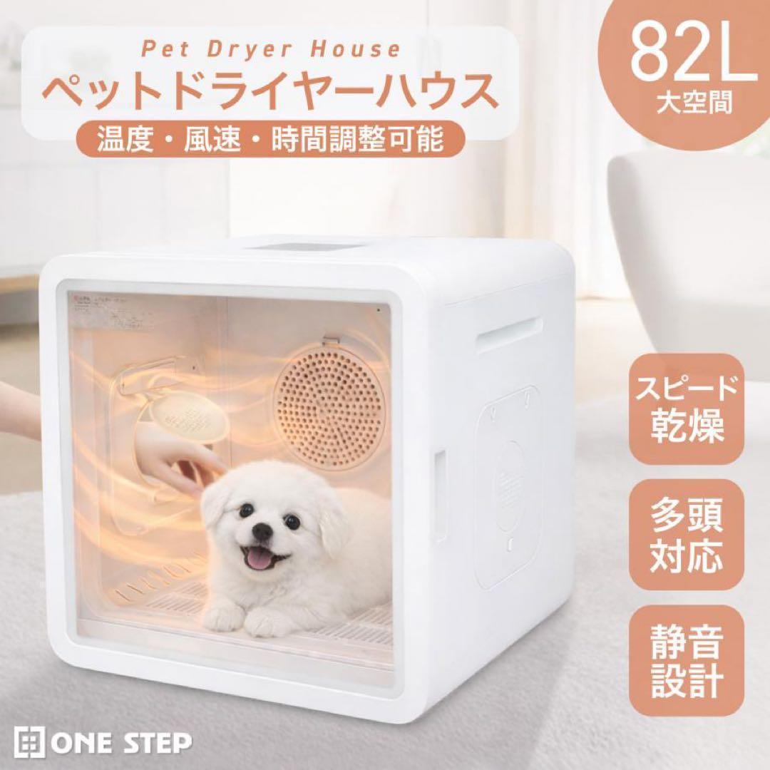 ペットドライヤーハウス ペットドライヤー ボックス 犬 大風量3108