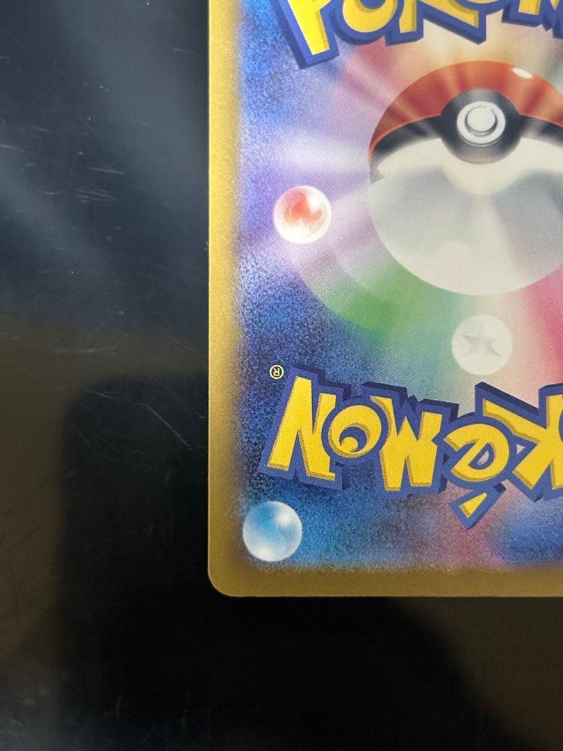 ポケモンカード　メガドリーム　ロケット団のミュウツーex SAR ①