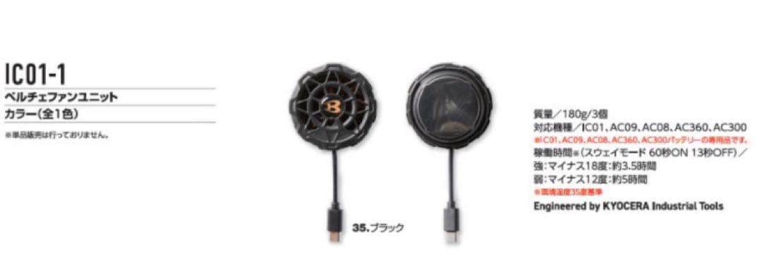 バートル　ペルチェベスト IC101S XL新品　アイスクラフト BURTLE