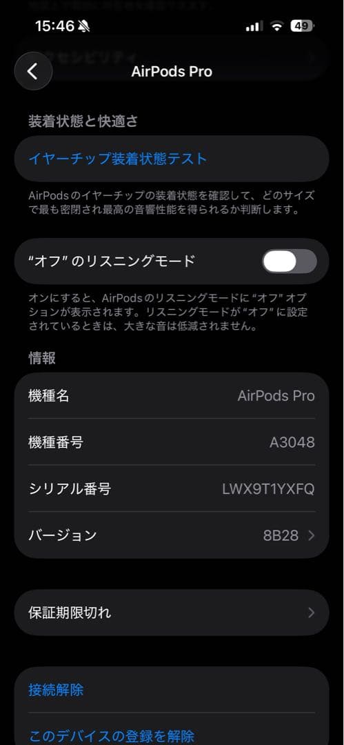 AirPods Pro 2本体