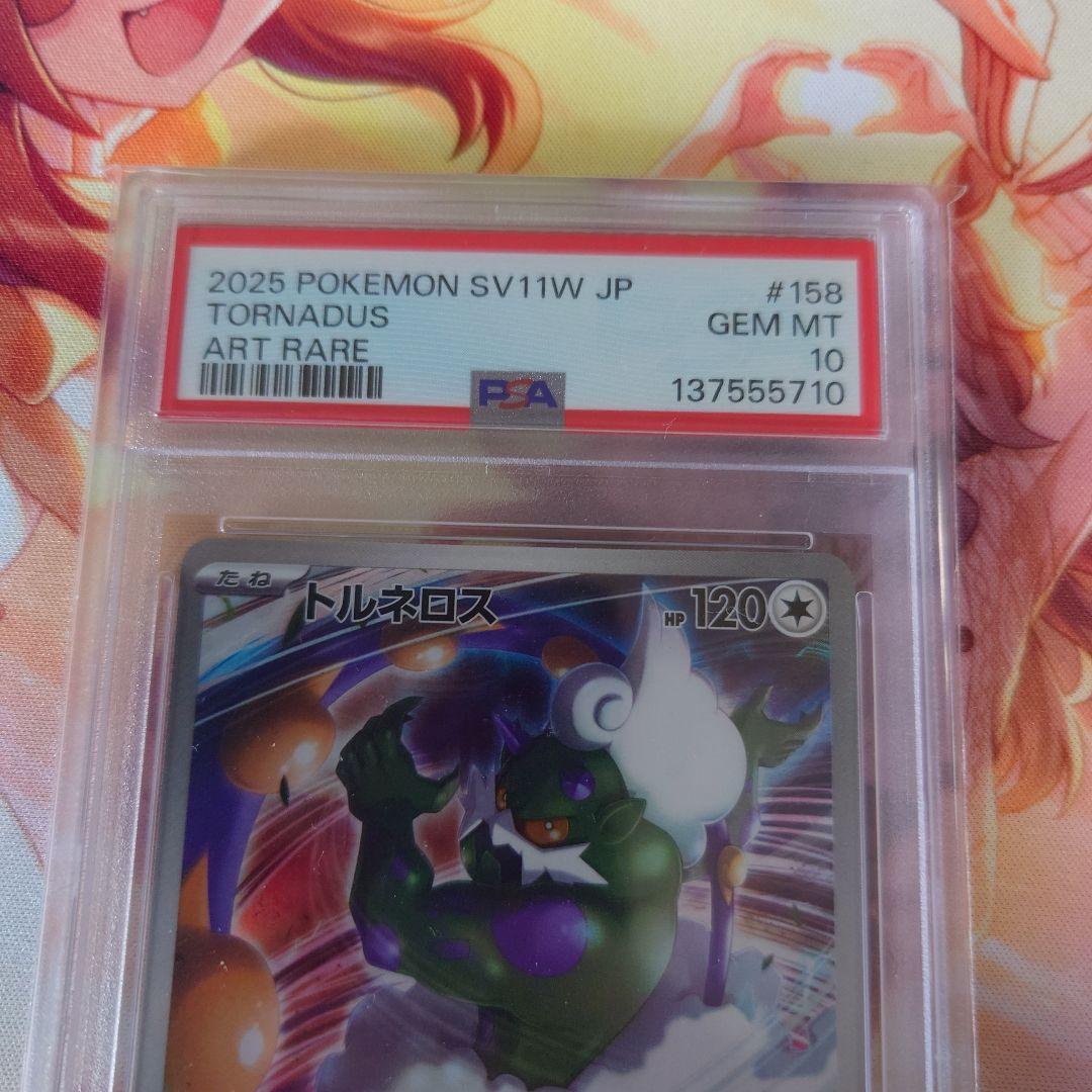 トルネロス　AR　PSA10